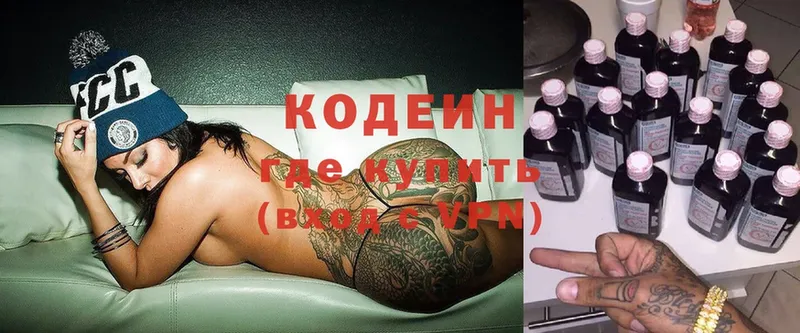 Кодеин Purple Drank  мориарти формула  Валдай 